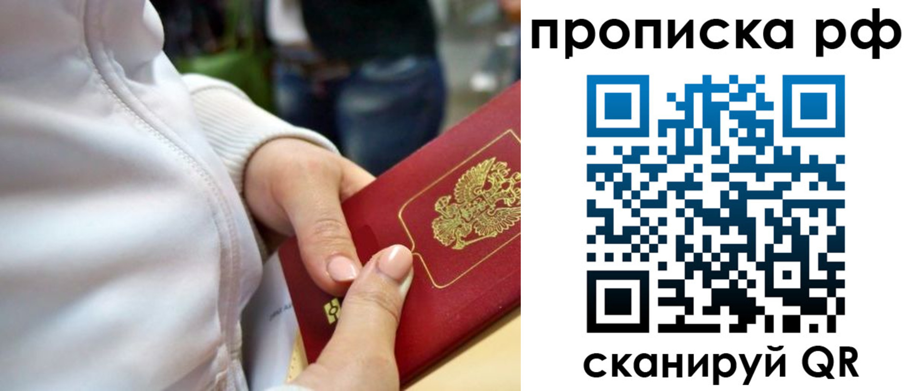 временная прописка в Краснодаре