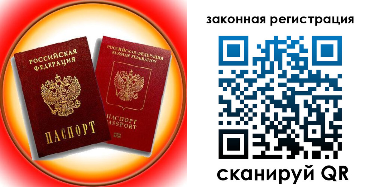 временная регистрация собственник в Краснодаре