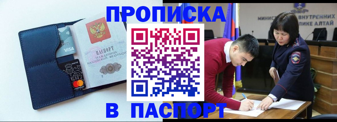 прописка для школы в Краснодаре