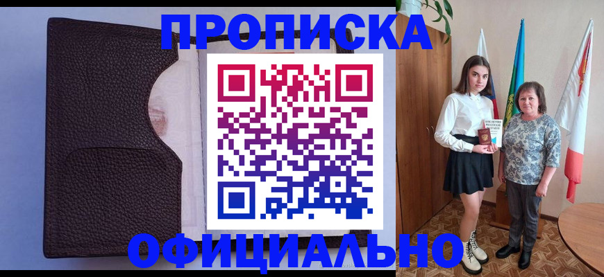 регистрация в Краснодаре