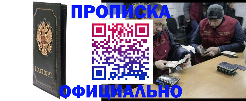 временная регистрация для школы в Краснодаре