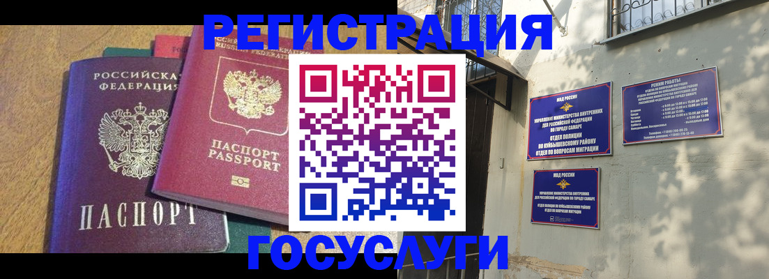 временная регистрация в Краснодаре