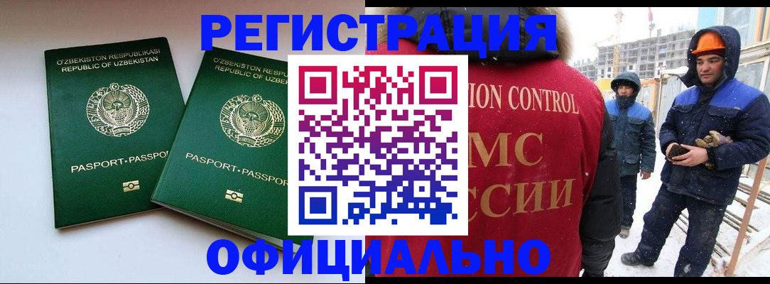 прописка для школы в Краснодаре